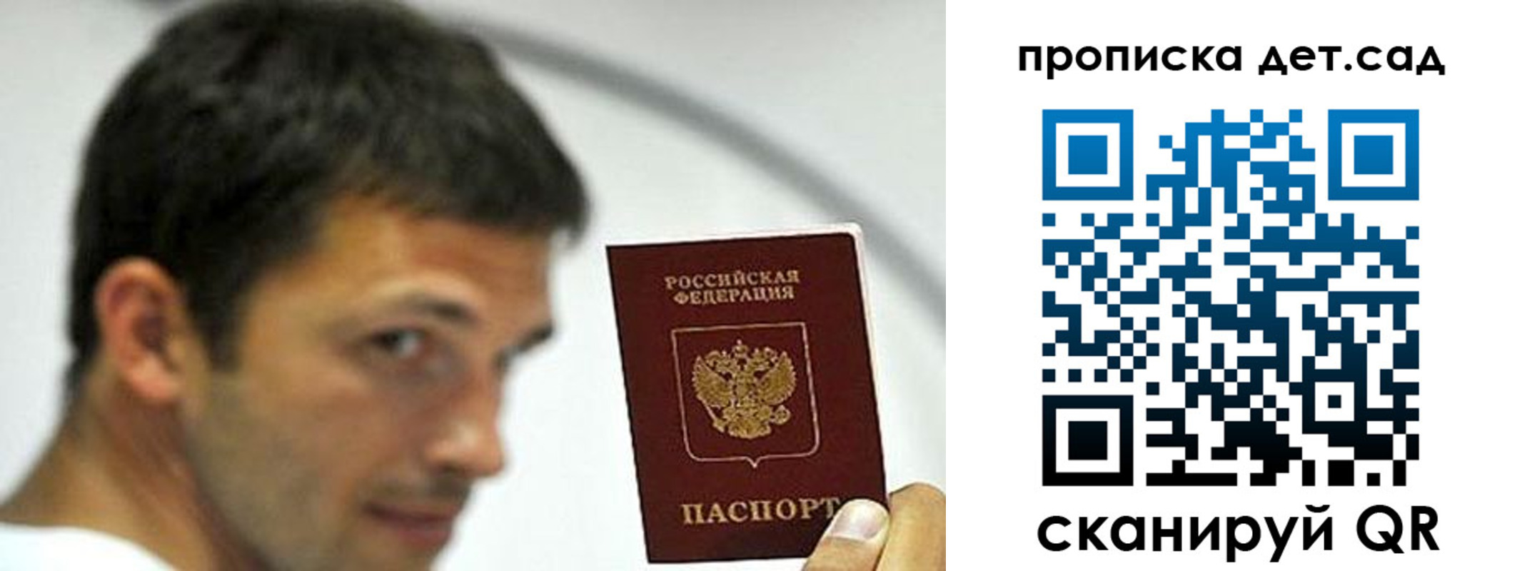 пропишу в квартире в Кудрово