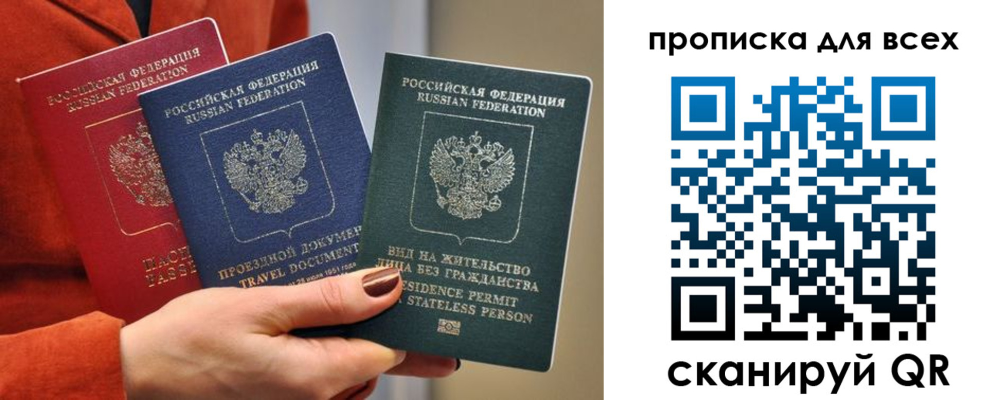 прописка регистрация в Кудрово